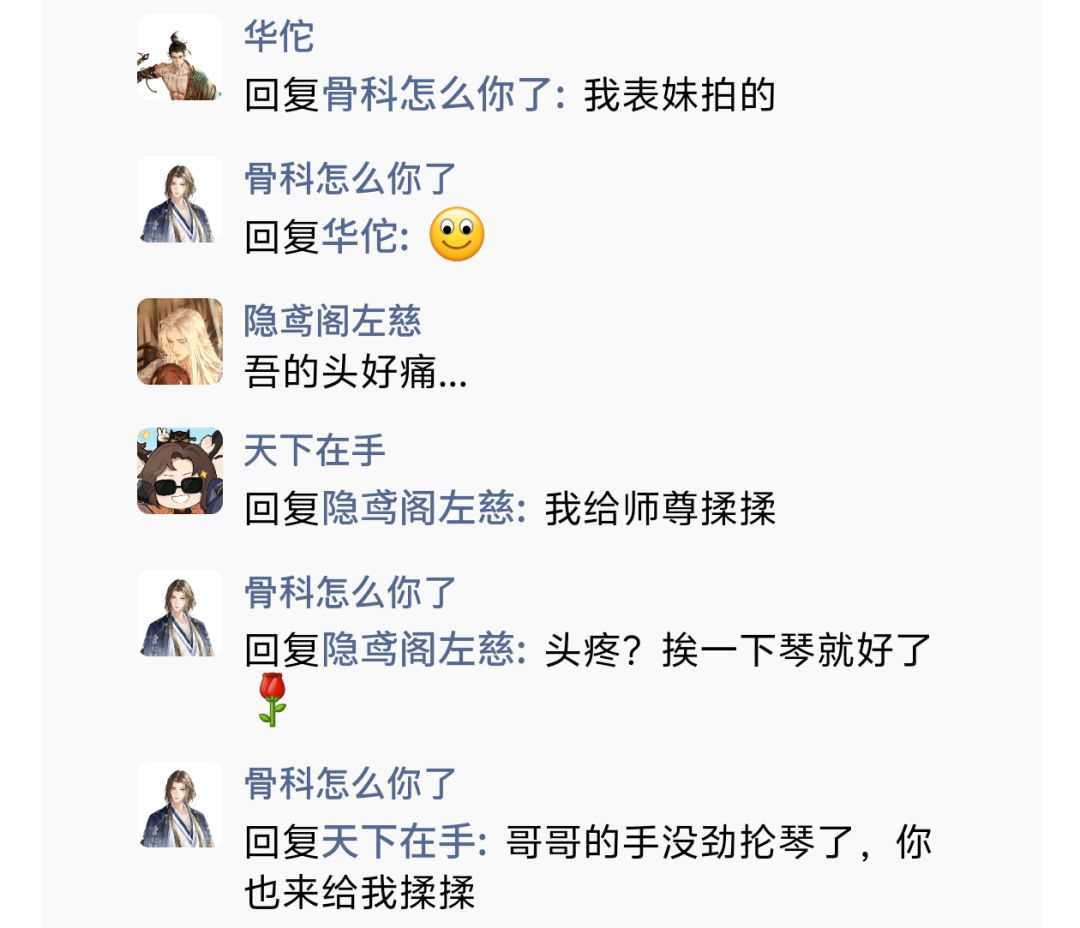 广陵王您的朋友圈更新啦 2