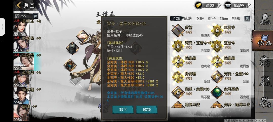 这鞋子低人一等? 1