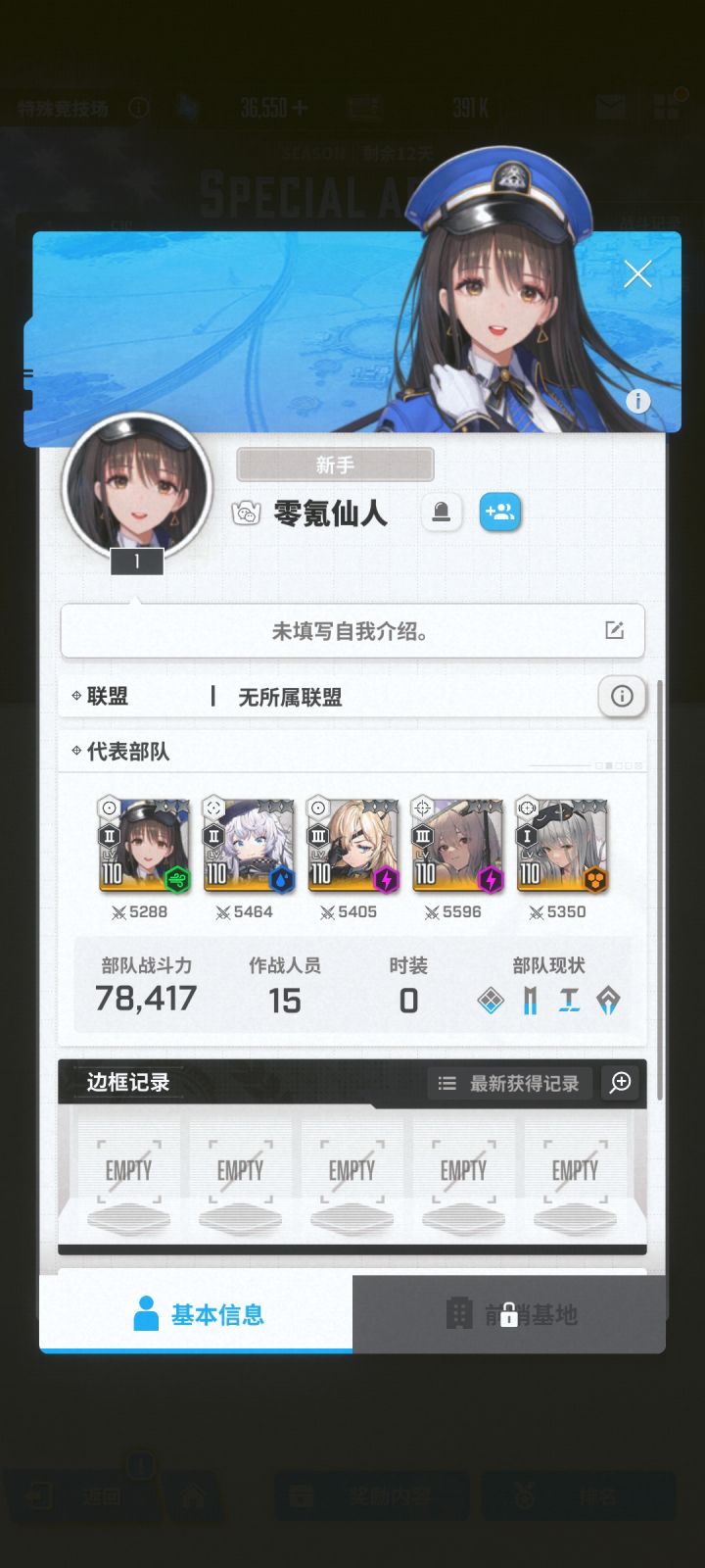 这新竞技场搞什么?截图