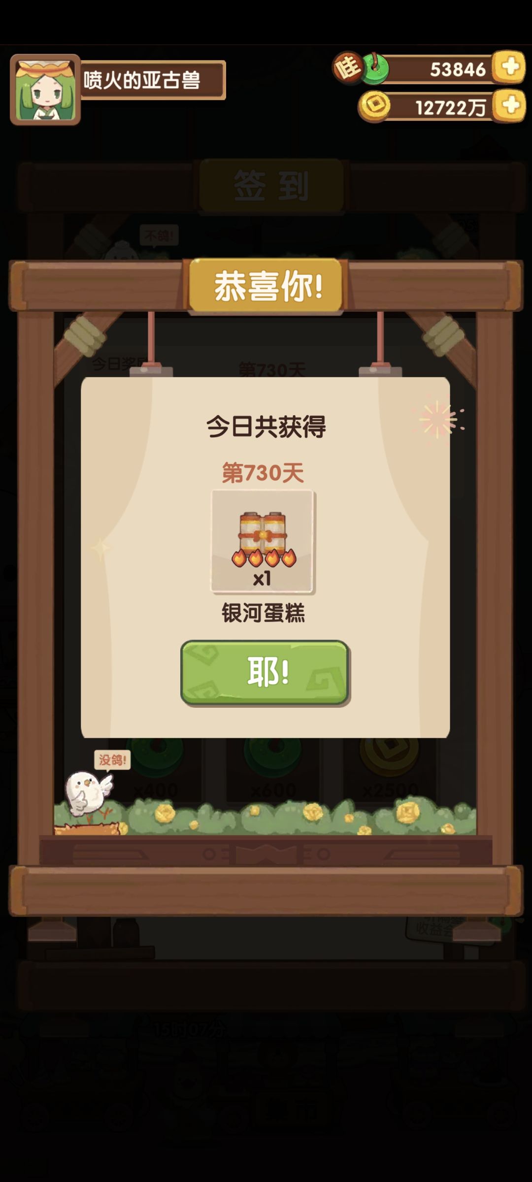 两年了 1