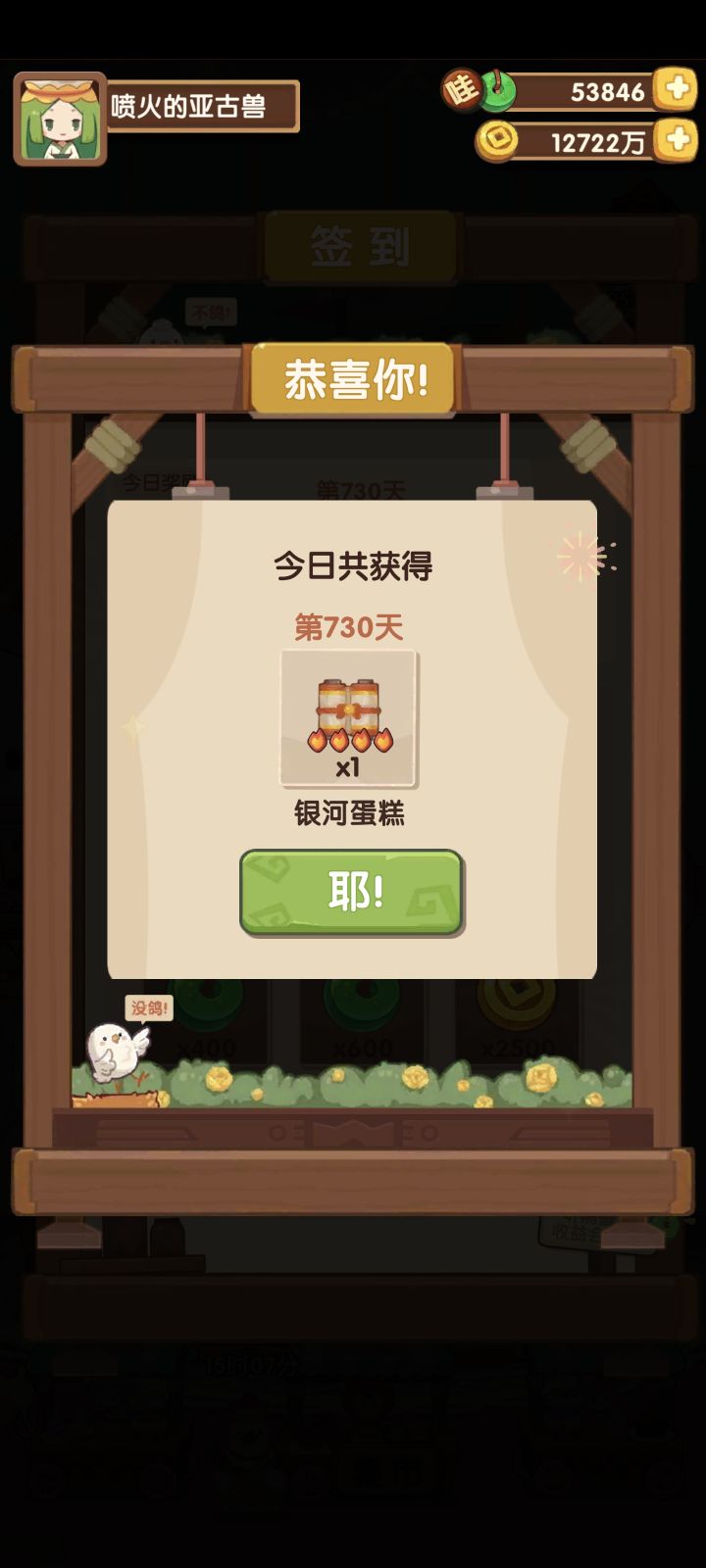两年了截图
