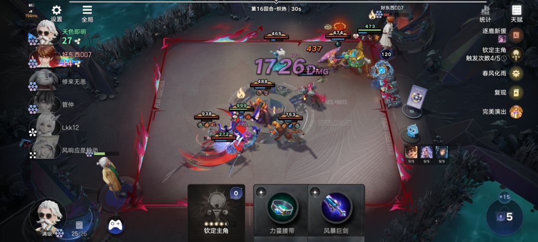 999哈基月大战三分倒转 1
