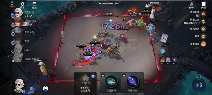 999哈基月大战三分倒转截图