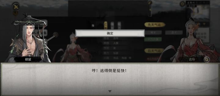 为什么我高境界打低境界时,他一定能逃跑?截图