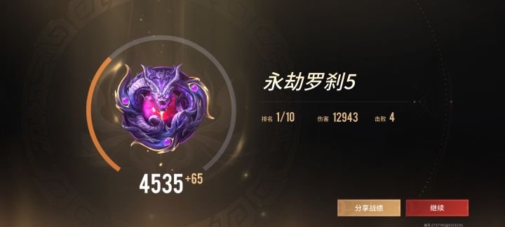 65分截图