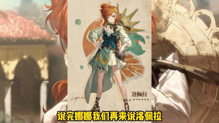 洛佩拉就是我们子弹队的敲门砖,售后已经在来的路上了截图