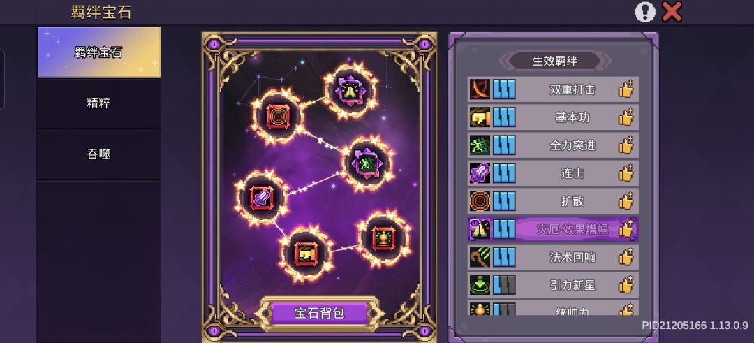 这个灾厄全力突进怎么不触发 1