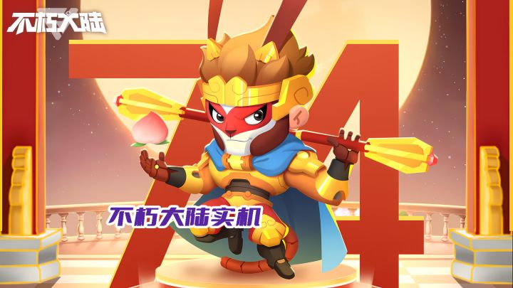 不朽大陆实机截图