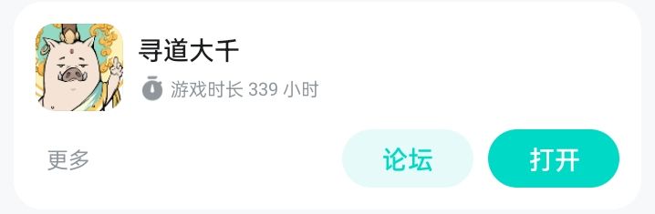 庆祝寻道零氪达到555级 2