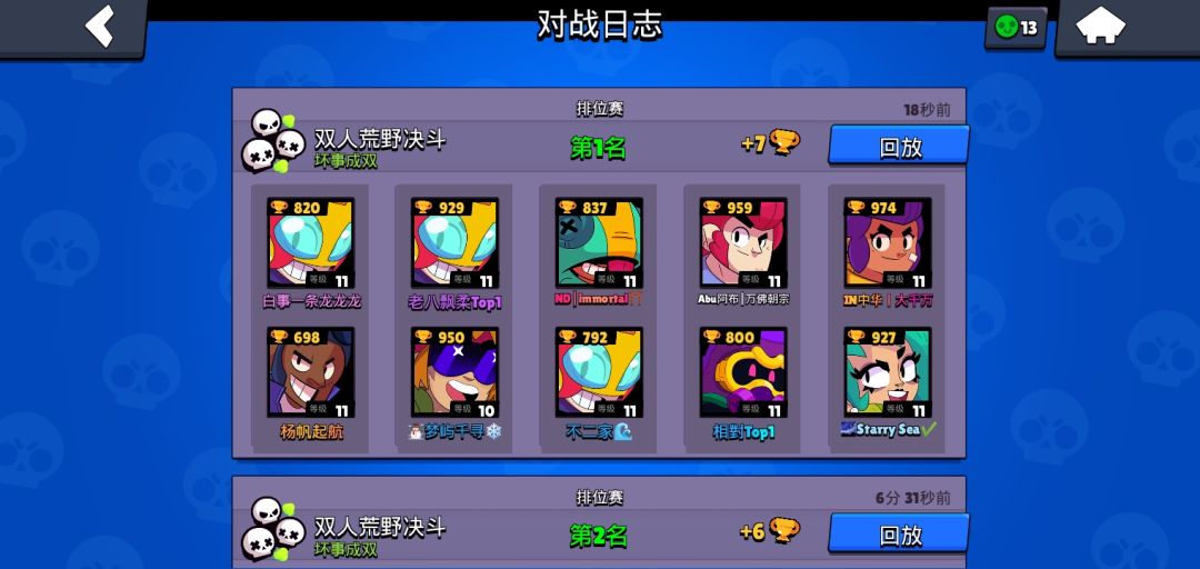 也是成功制裁了阿布(真) 2