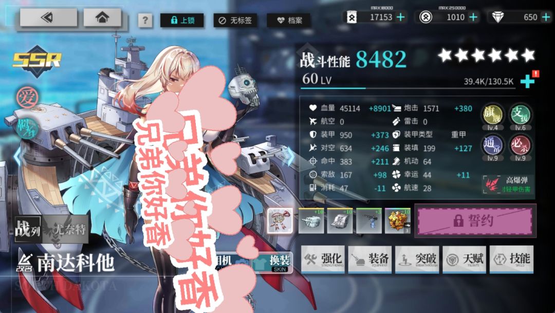 俺寻思十万血的巨舰要问世了🤓 2