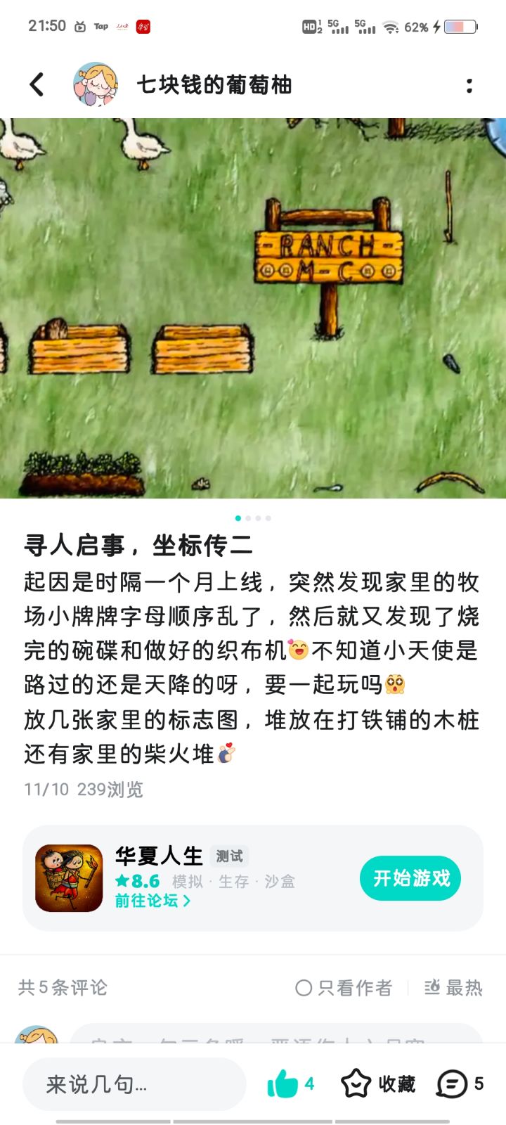 破案了,找室友后续截图
