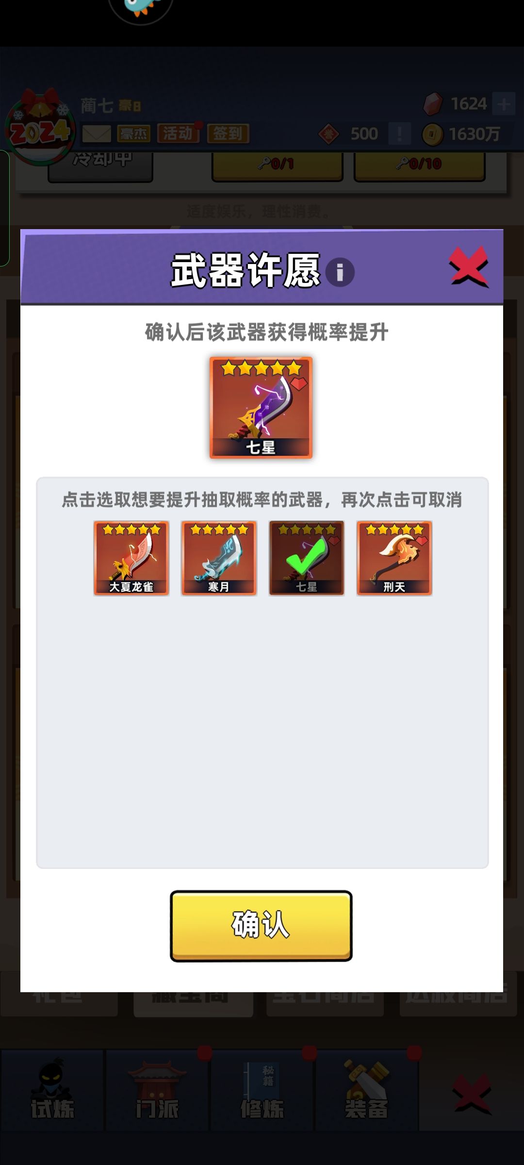 这个许愿太不合理了吧! 2
