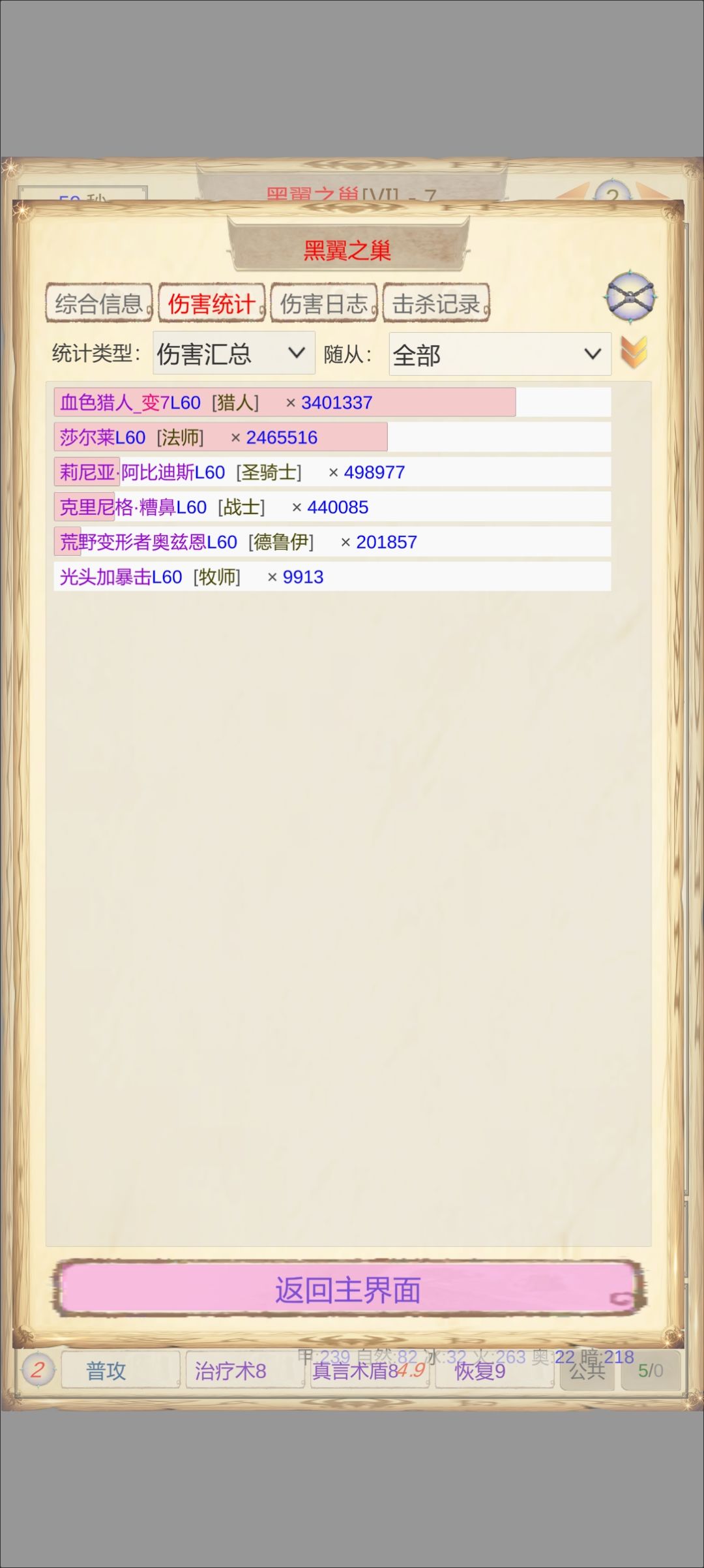 奶猎进阶攻略截图