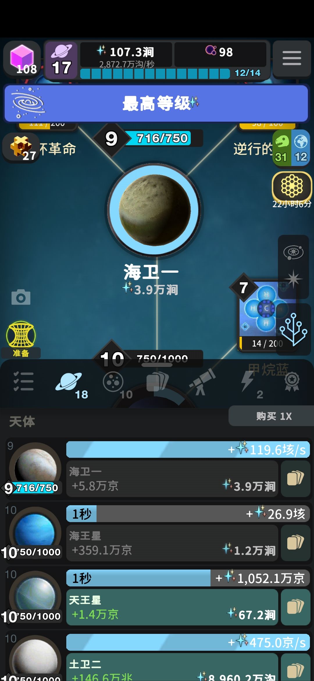 超越到这一步不知道该怎么办了 2