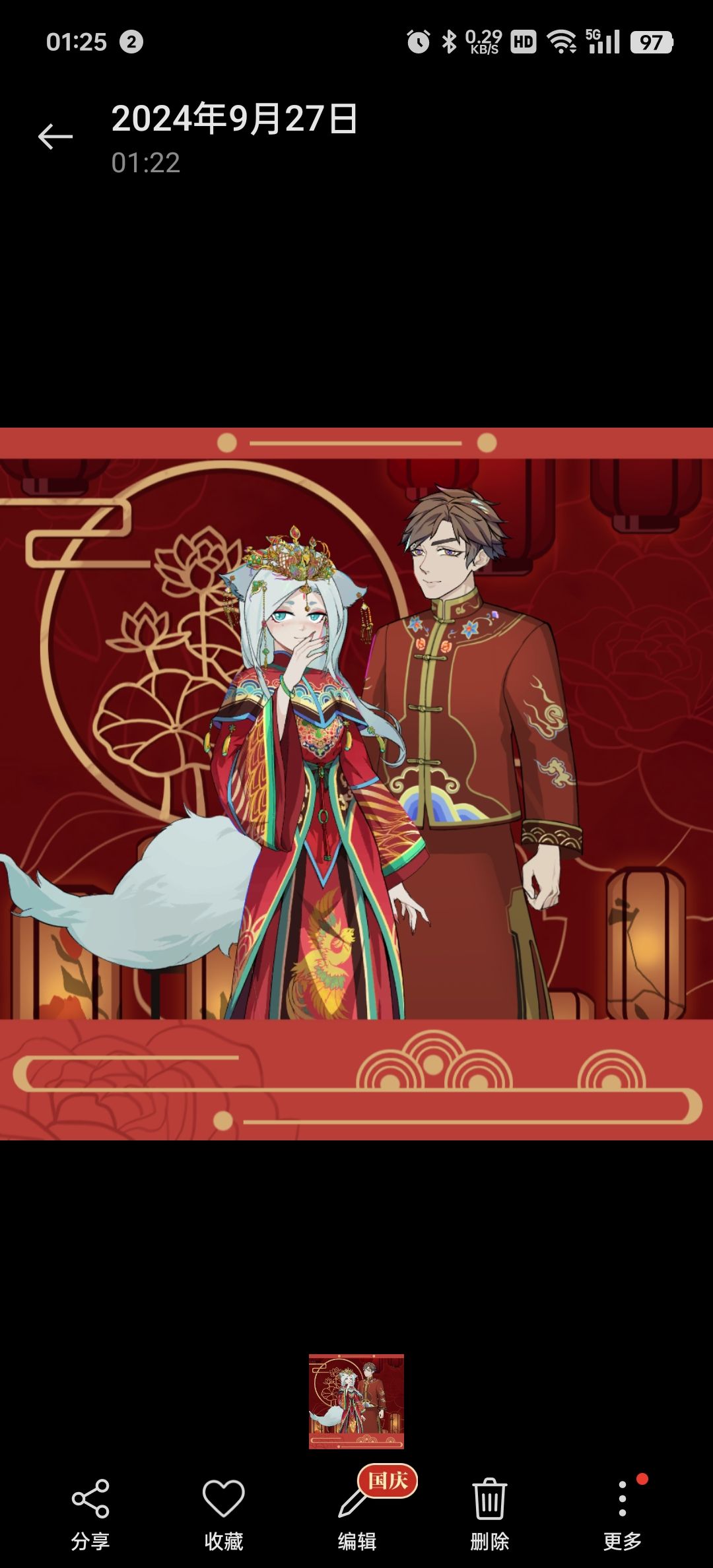 赔钱! 3