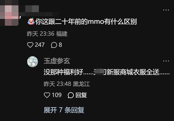 七界梦谭制作人滑跪,三测肝度氪金全认错~ 14
