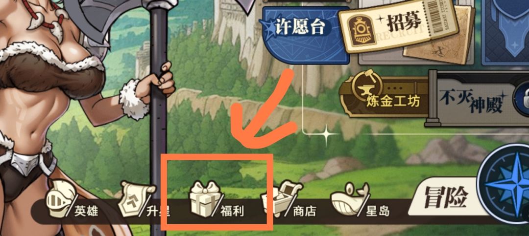 新人入门,兑换码及邀请码的使用 2