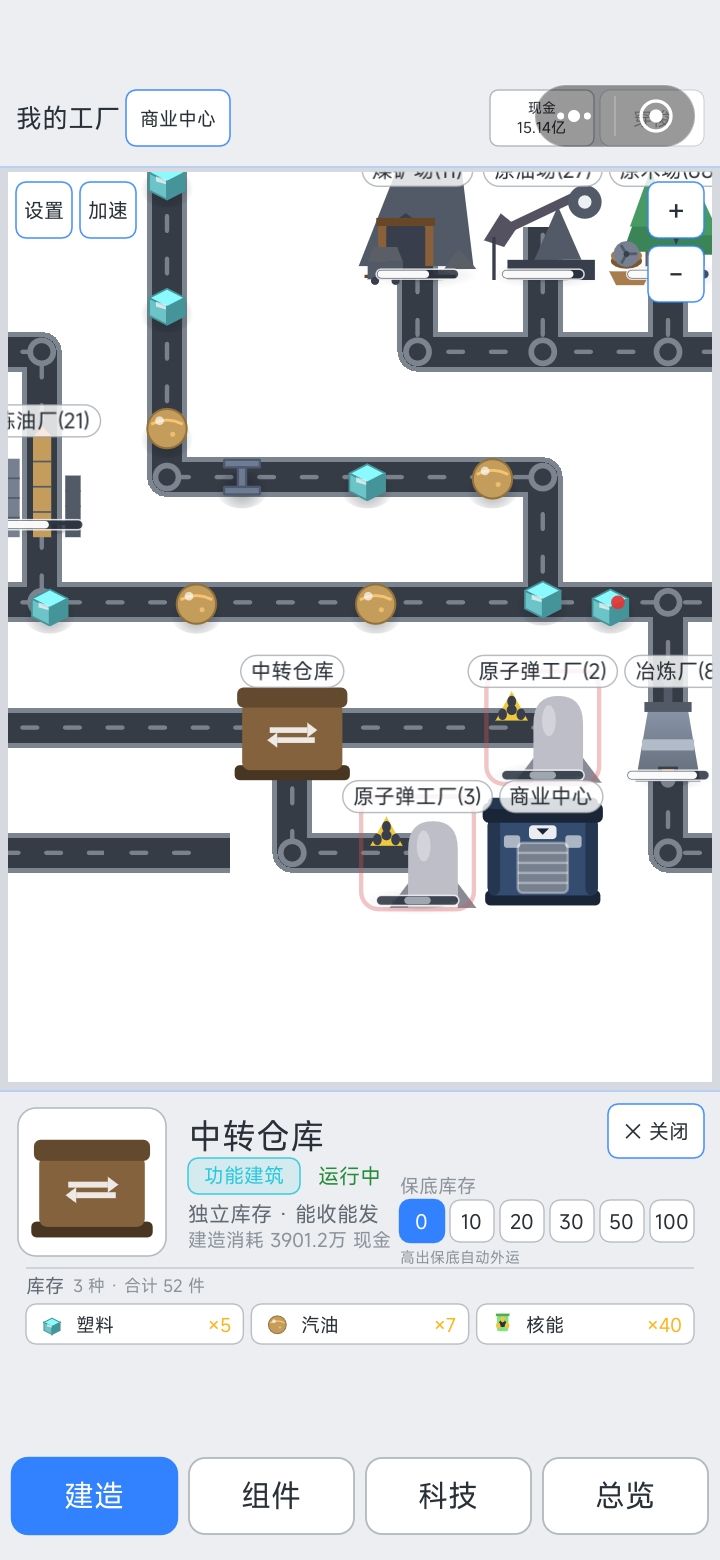 原子弹是不让民用的么？截图