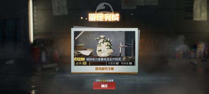 没想到赛季第一天就出了截图