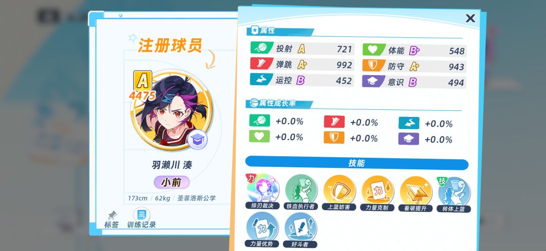 体能属性多少达标? 1