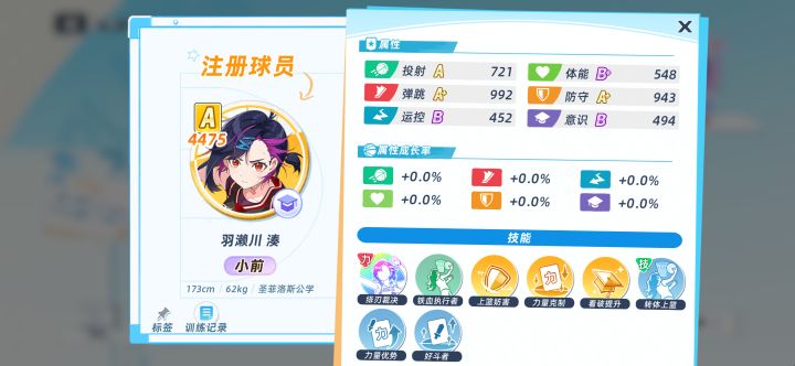 体能属性多少达标？截图