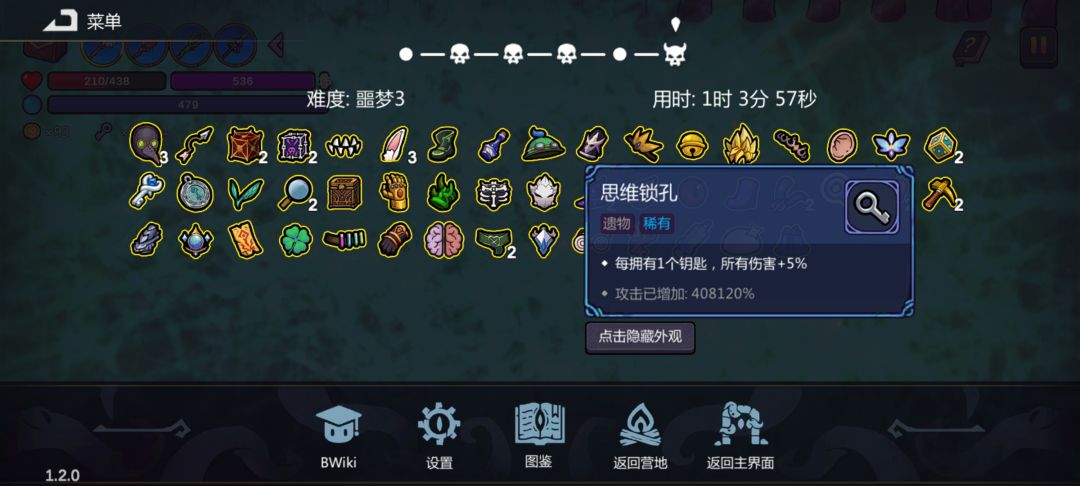 2的n次方把钥匙,伤害40万 2
