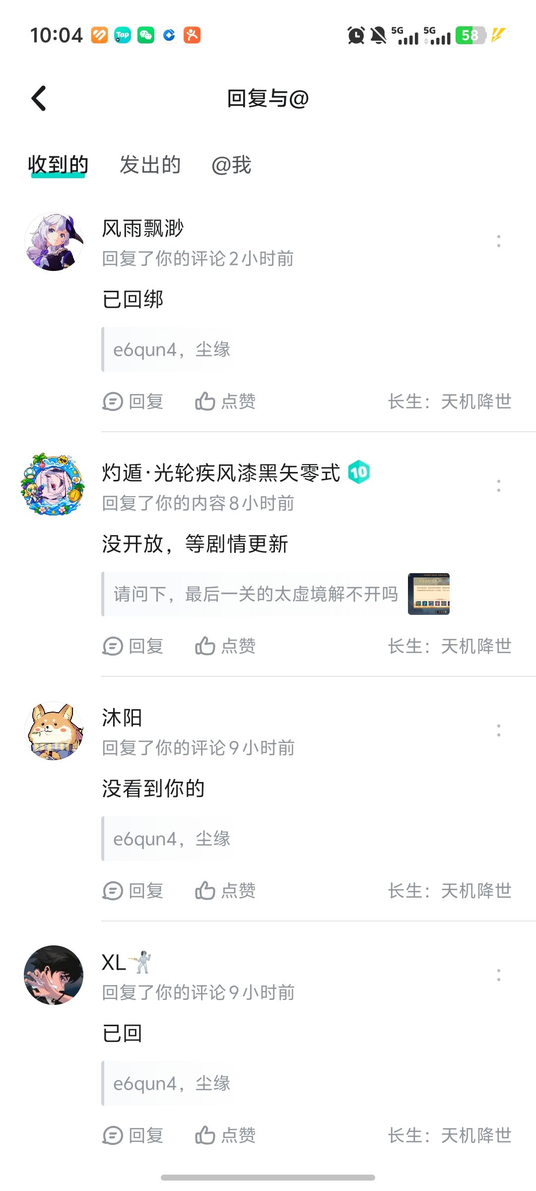 大家小心一个骗子,沐阳 2