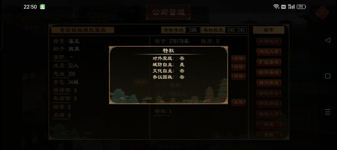 官方能不能出个宗室成员封爵的功能。 2