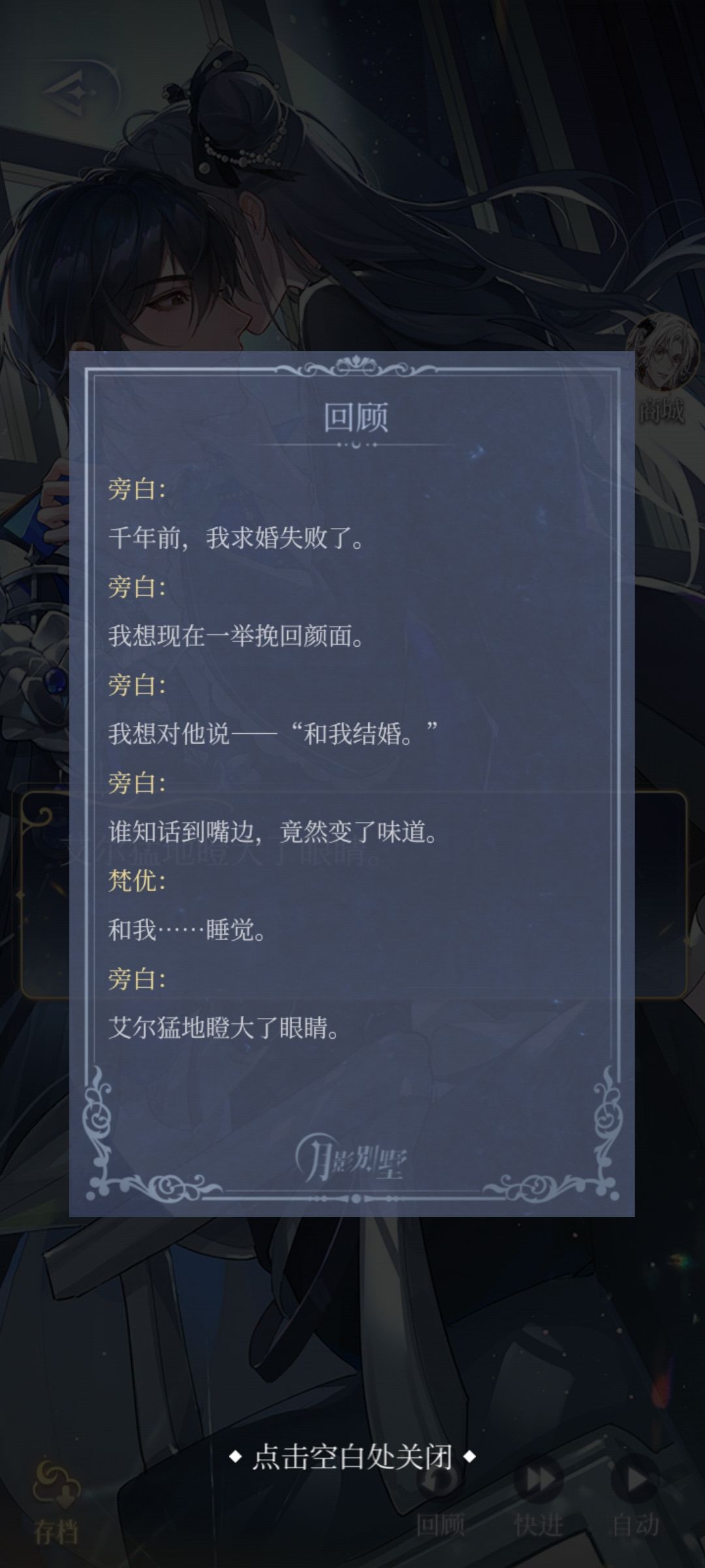 月影你来真的😳😳 4