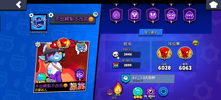 我这老唐人面板是不是该改改了截图