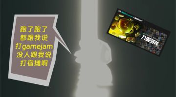 【入围发布】我们！落选辣！！