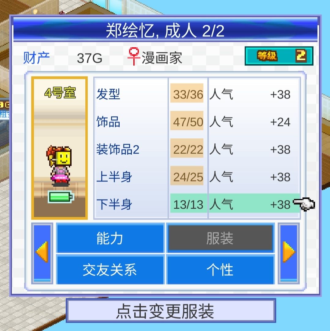 小人培养心得 3