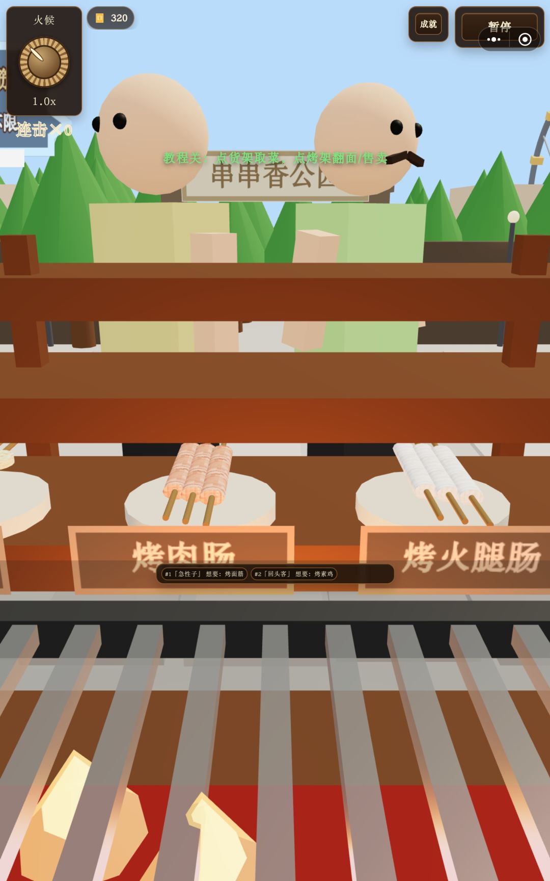 咋是这样 1