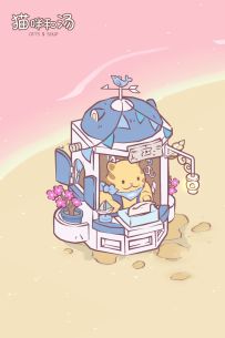 设施皮肤 | 宝宝你是一只打字很快的小猫