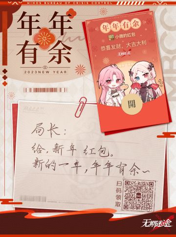🧧【年年有余】&【红包拿来】红包补给发放中