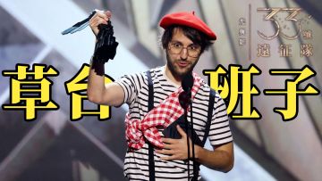 一群“草台班子”怎么做出了史上拿奖最多的游戏？｜存档点