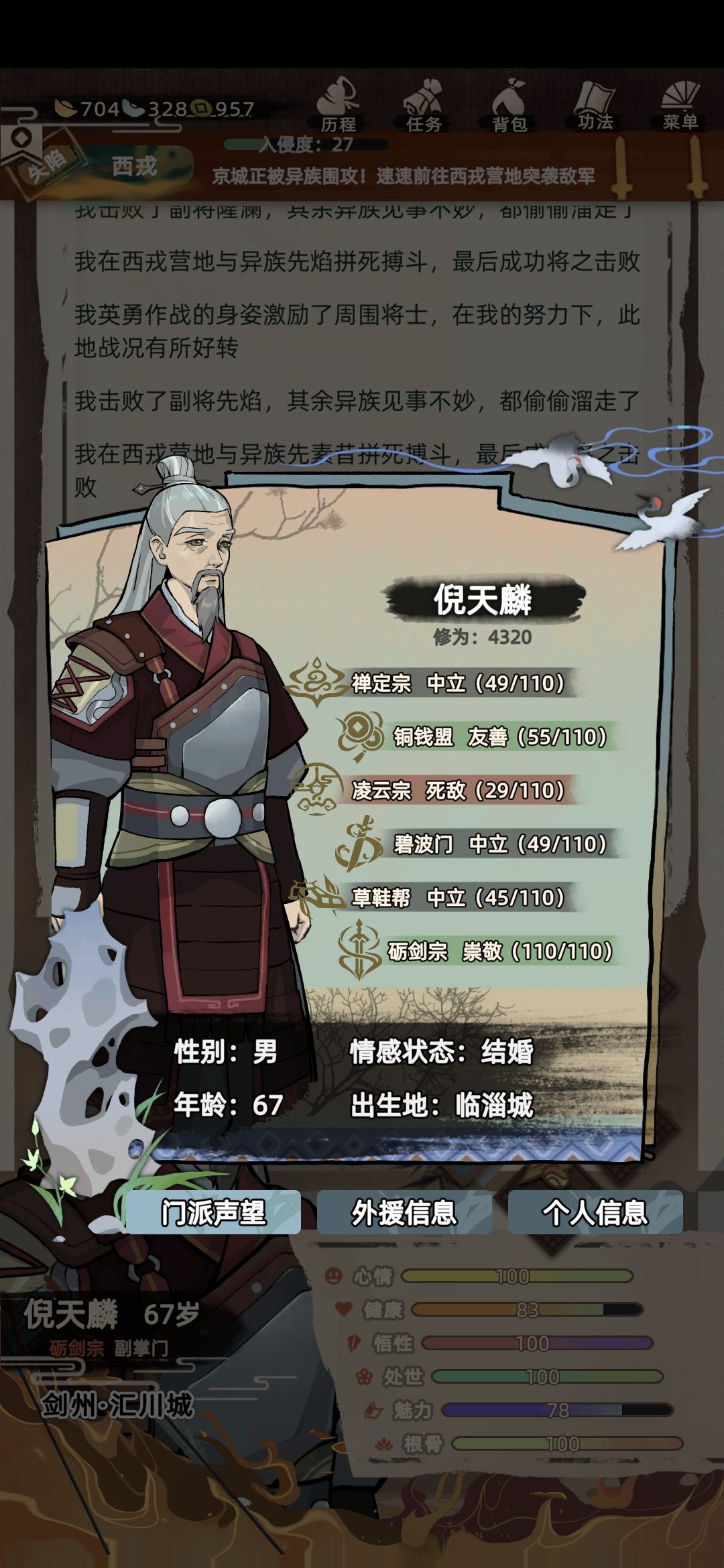最强贤内助 1