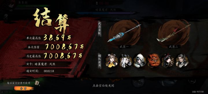 打卡!我的日常闯关!截图