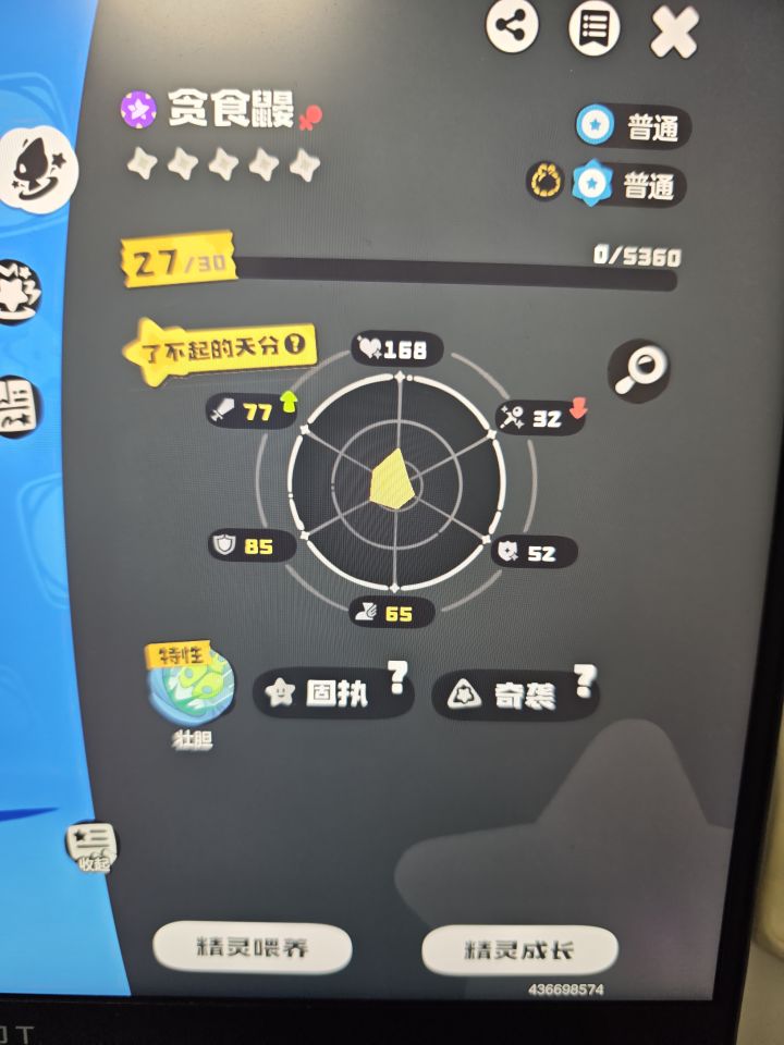 300个球快抓吐了截图