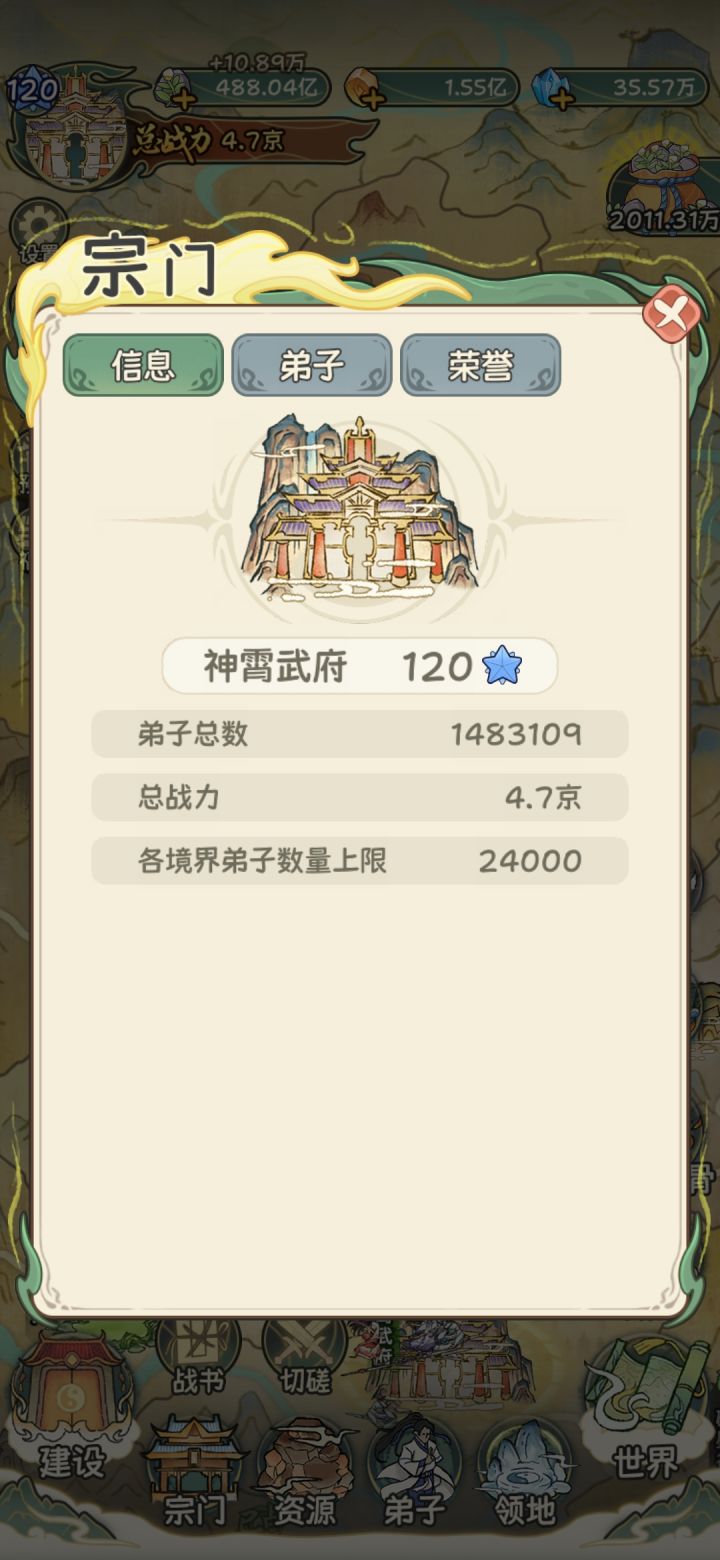 接近150万,4.8京战力。截图