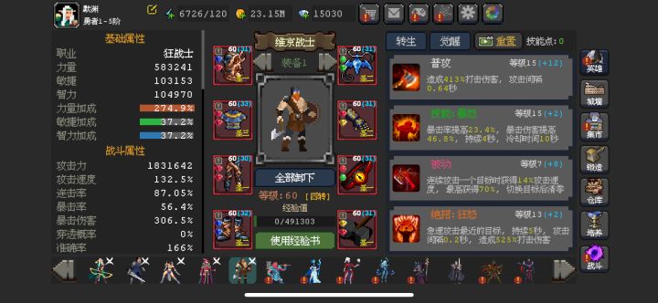 弃坑截图