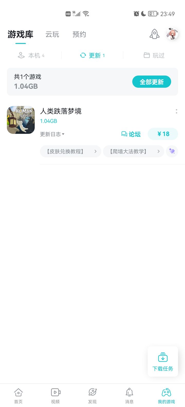 TapTap