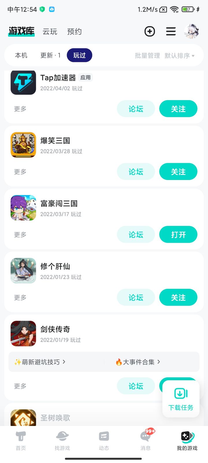 三年退坑的老玩家回归了,号找不回来了。截图