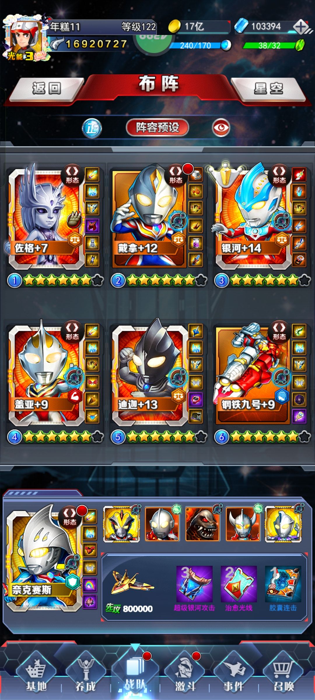 10w光源➕100代币白虎能➕几 1