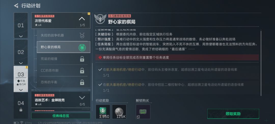 骇爪卡战备航天爽吃120万,清图队真好骗 3