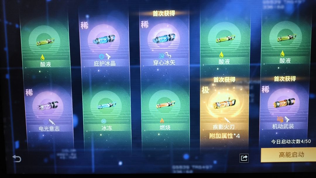 一发入魂 2