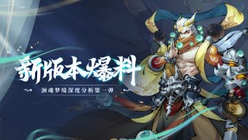 洄魂梦境深度分析第一弹：随机事件到底有哪些？