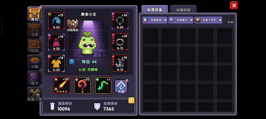 谁能帮我看一下我这号废了没 3