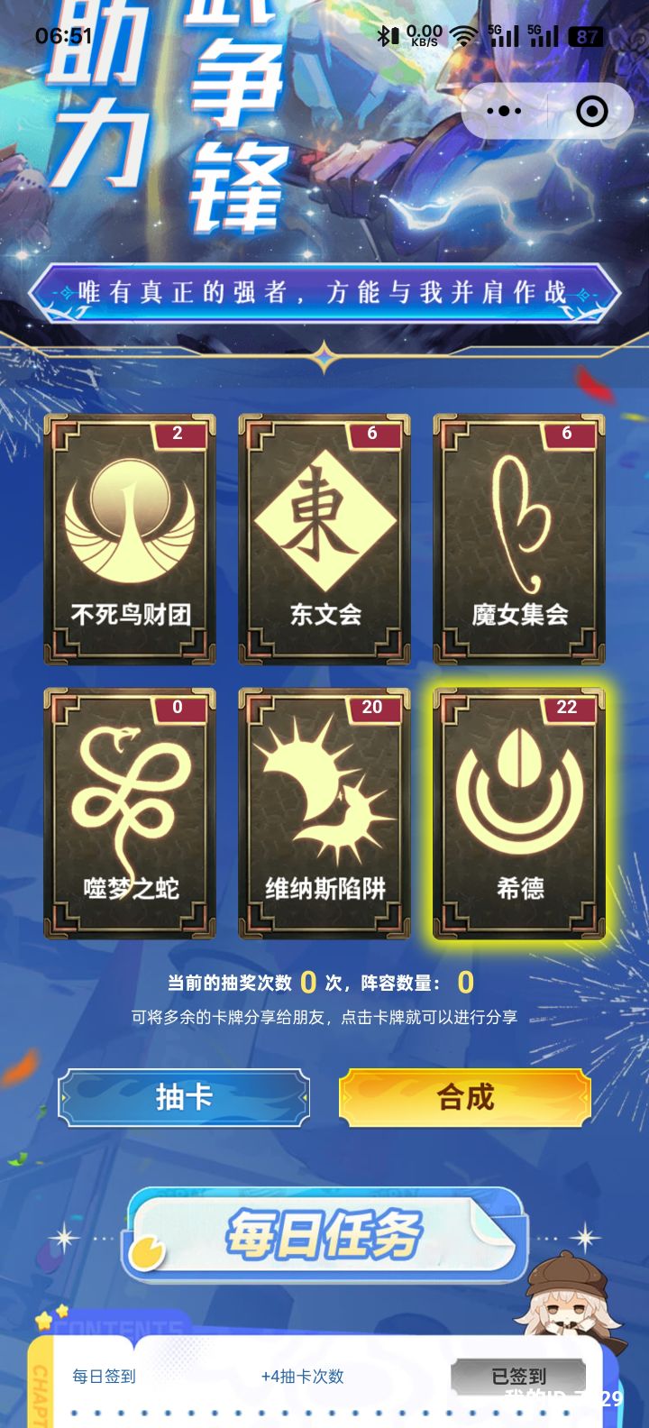 换卡截图